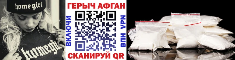 ГЕРОИН Heroin  мега ссылка  Похвистнево  что такое  