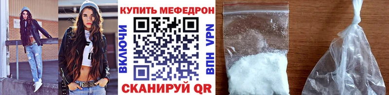 Меф мяу мяу  Похвистнево 
