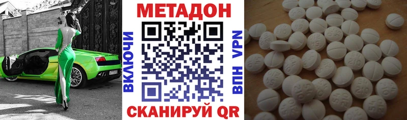 МЕТАДОН VHQ  Похвистнево 